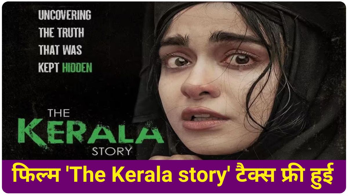 The Kerala story