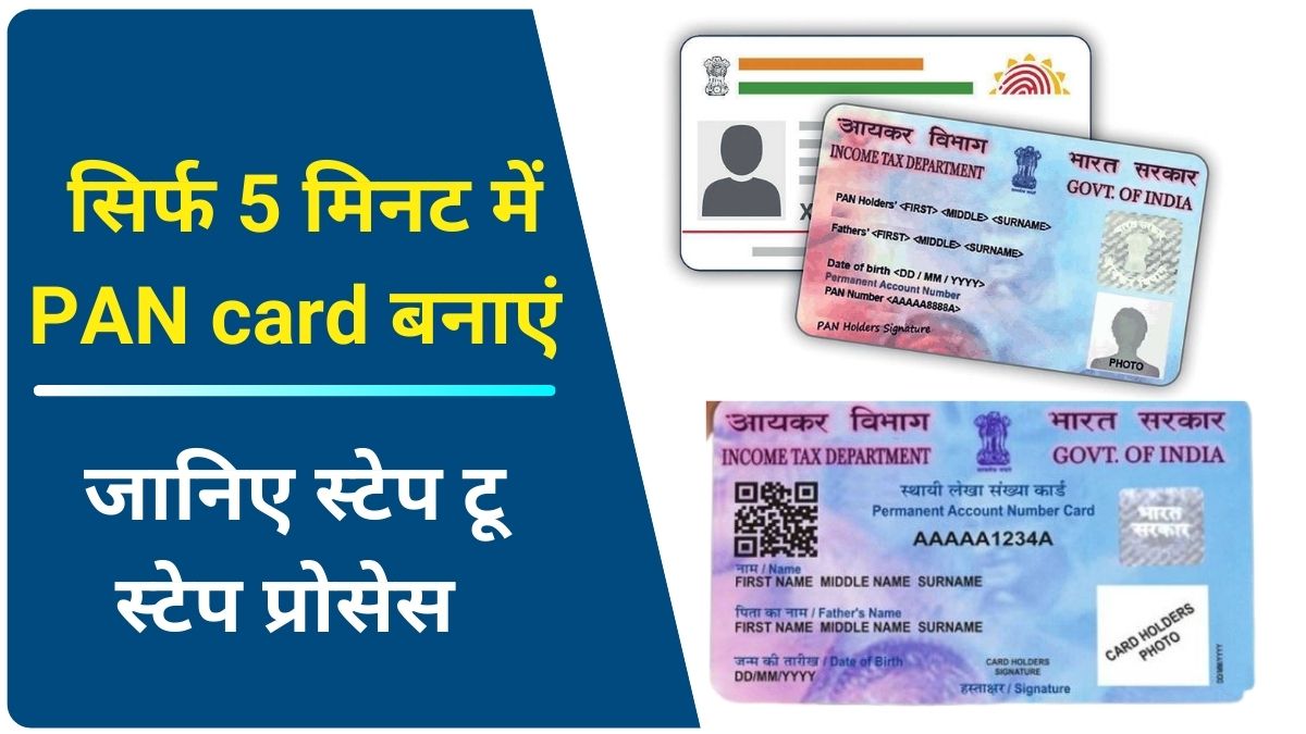 how to apply pan card online free of cost